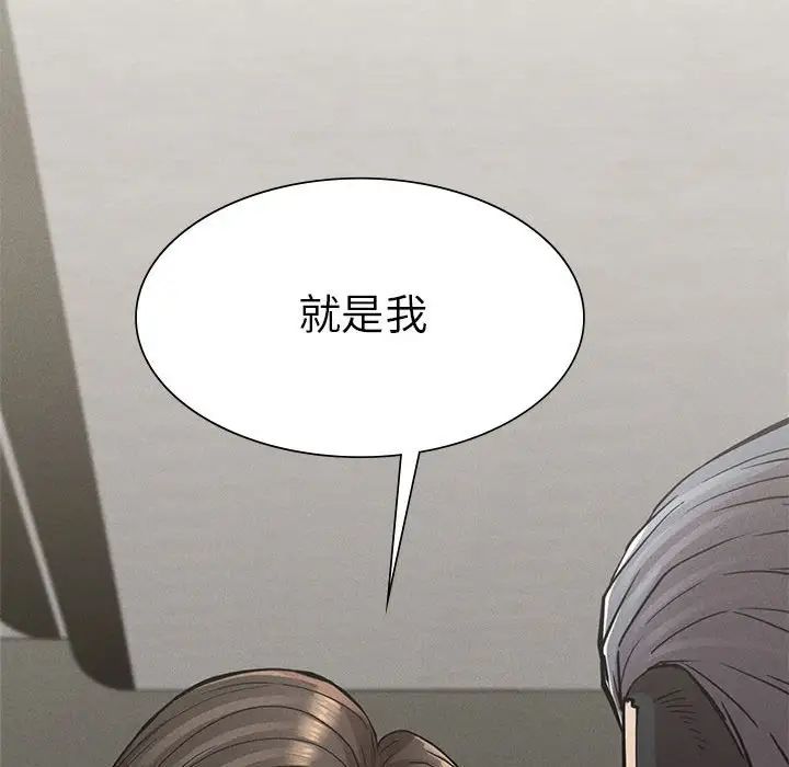 复仇第11話