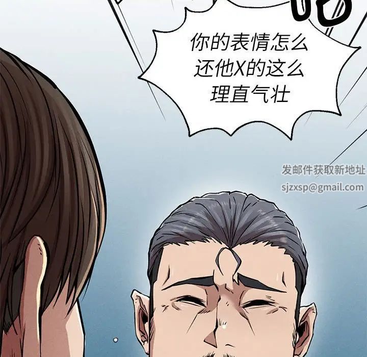复仇第11話