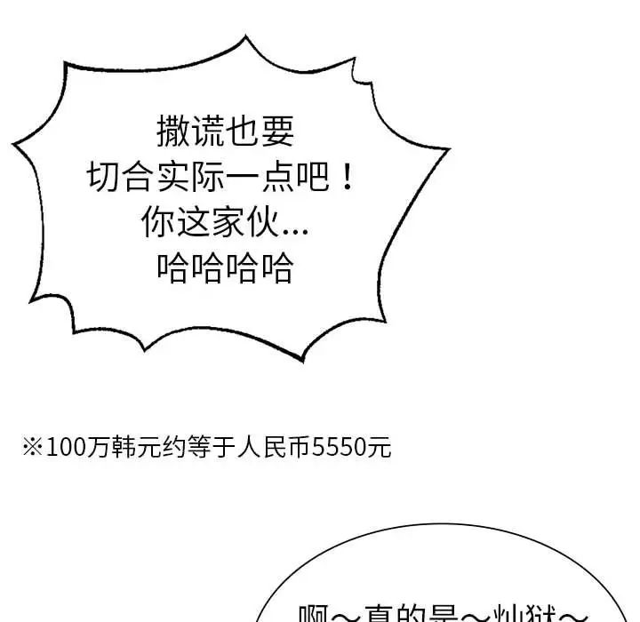 复仇第11話