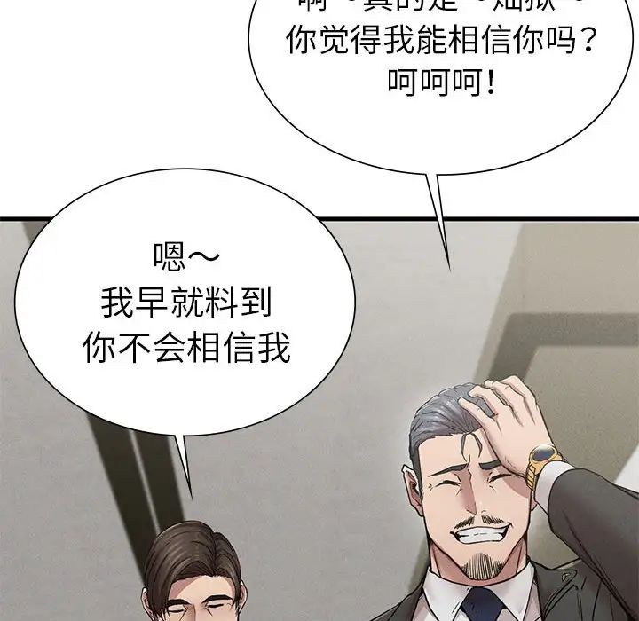 复仇第11話