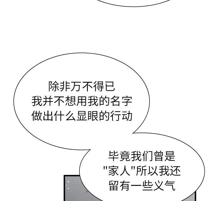 复仇第11話