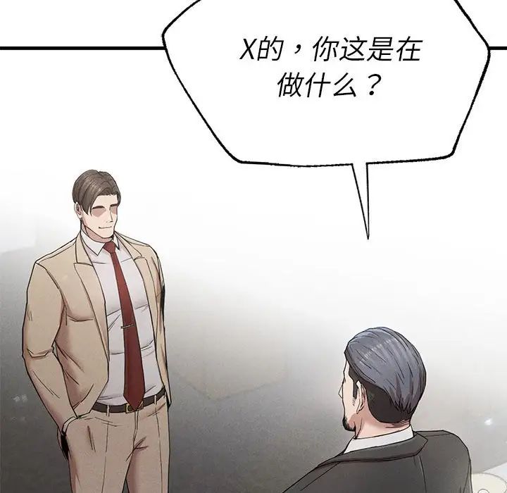 复仇第11話