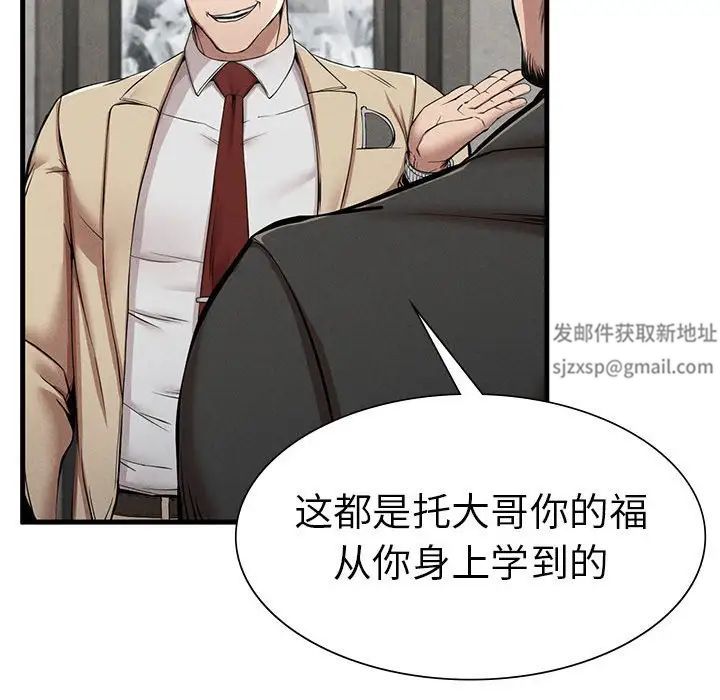 复仇第11話