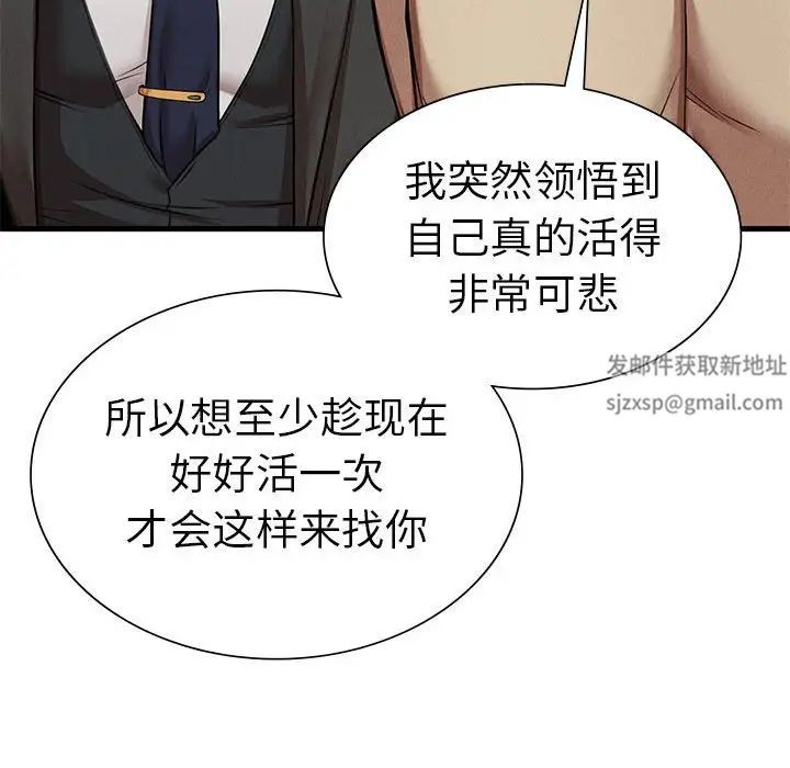 复仇第11話