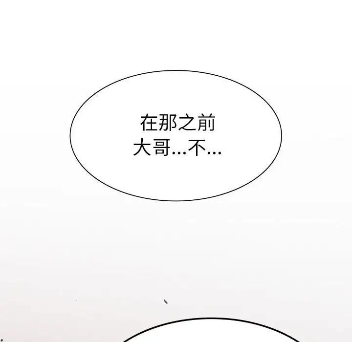 复仇第11話
