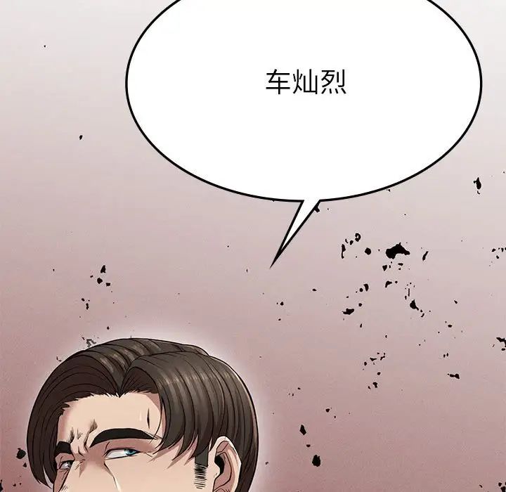 复仇第11話