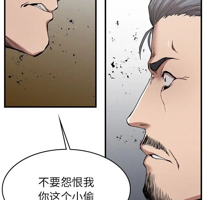 复仇第11話