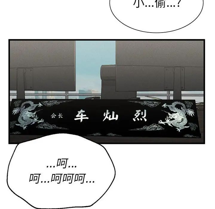 复仇第11話