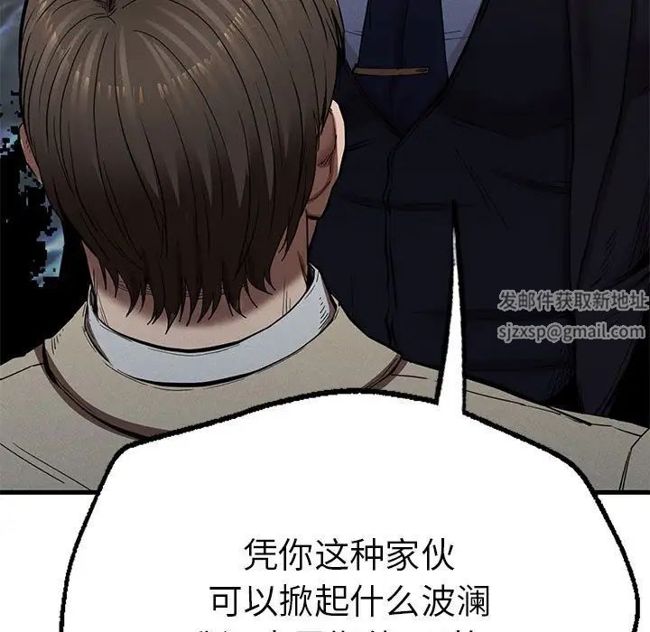 复仇第11話