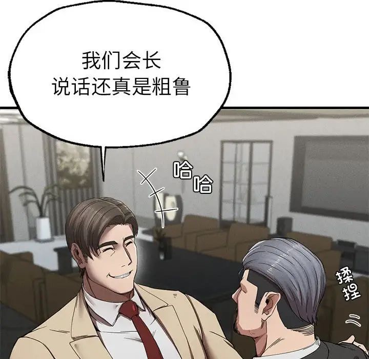 复仇第11話