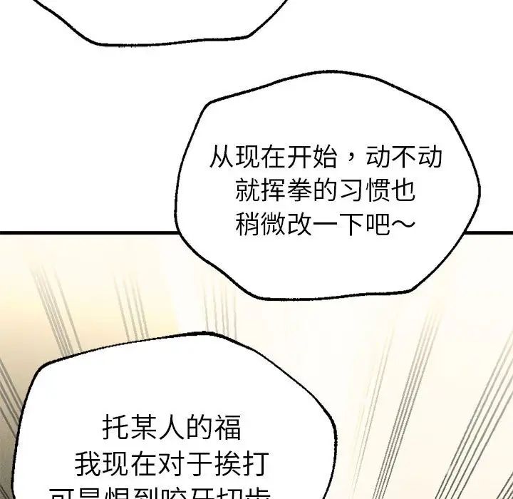 复仇第11話