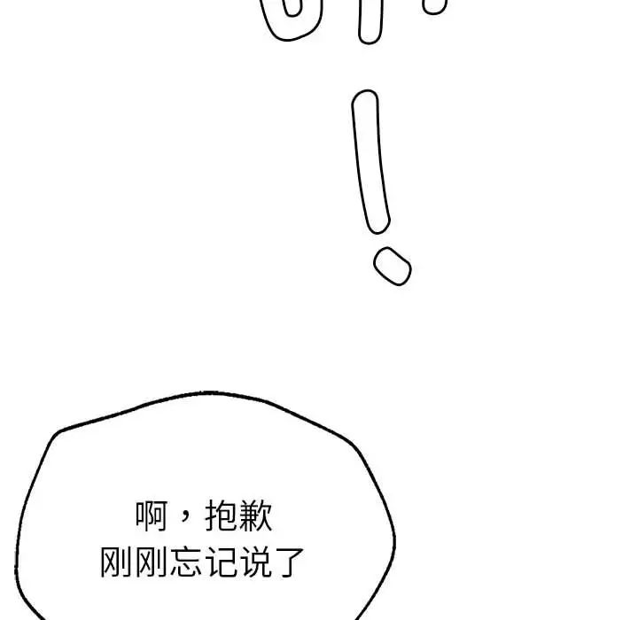 复仇第11話