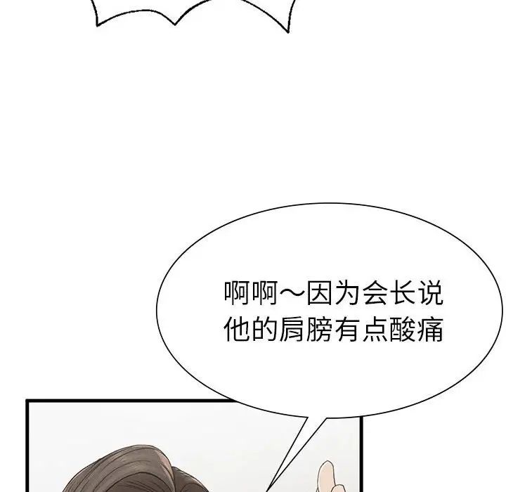 复仇第11話