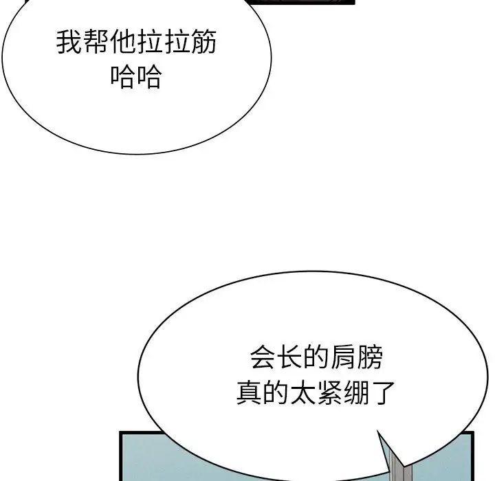 复仇第11話