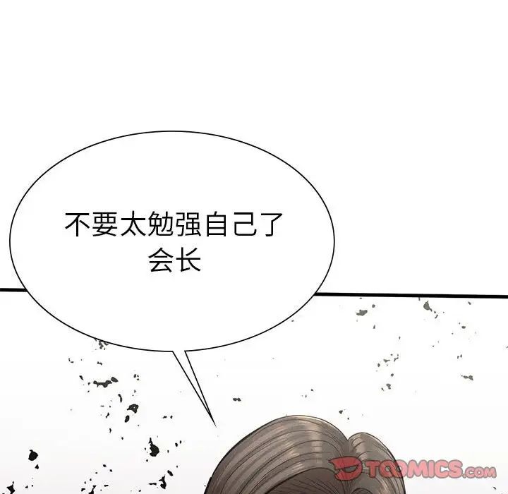 复仇第11話