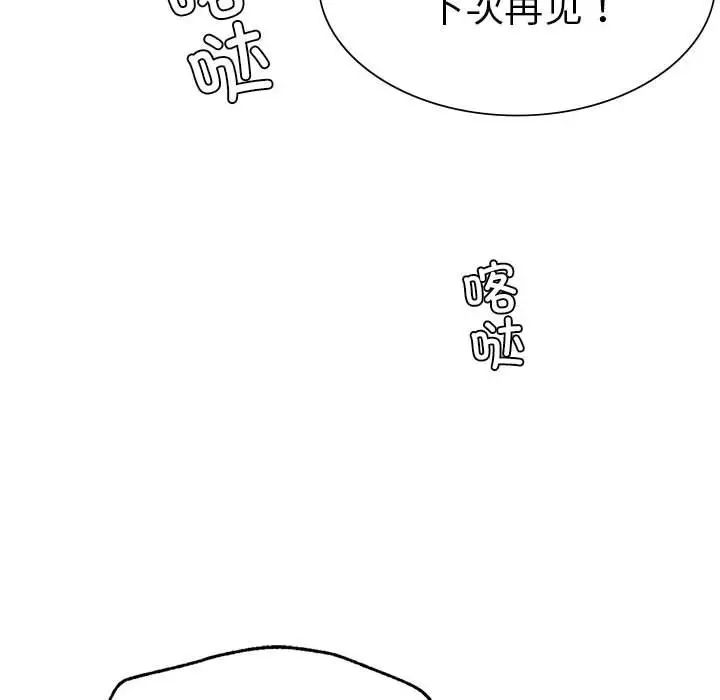 复仇第11話