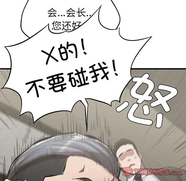 复仇第11話