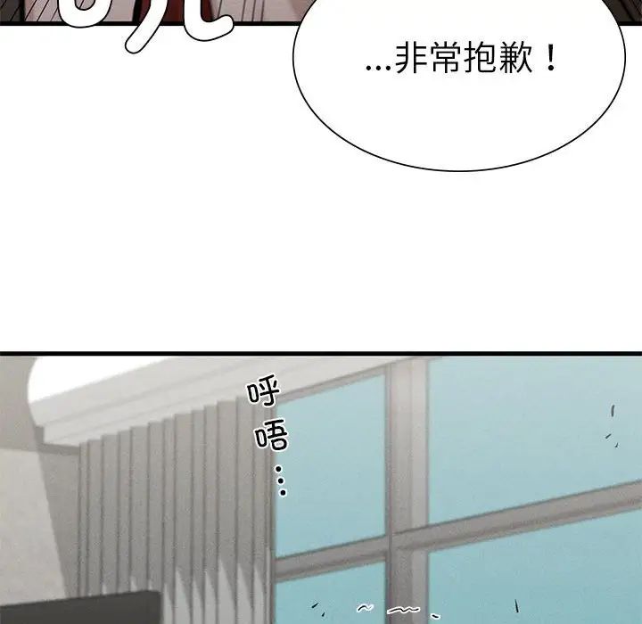 复仇第11話