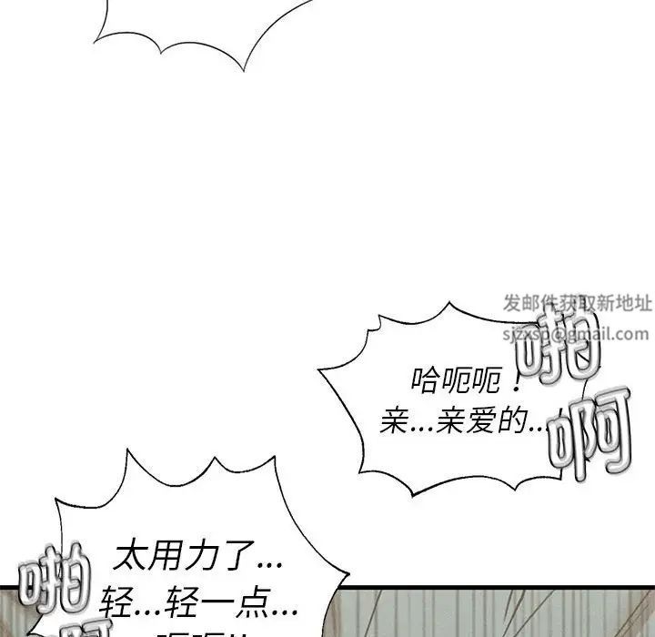 复仇第11話