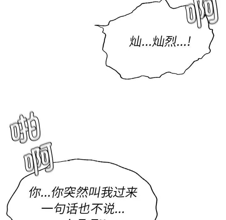 复仇第11話