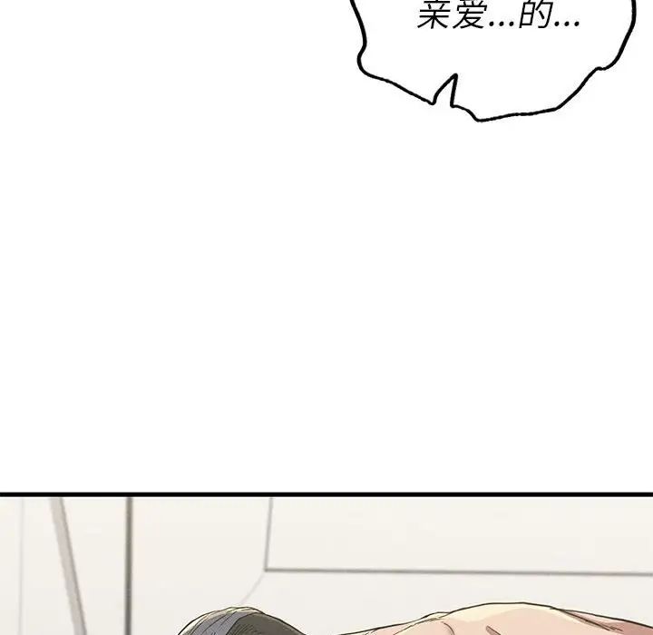 复仇第11話