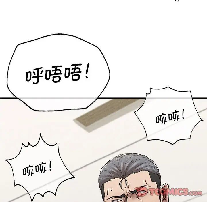 复仇第11話