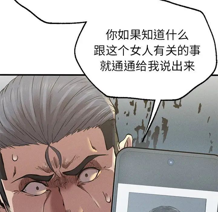 复仇第11話