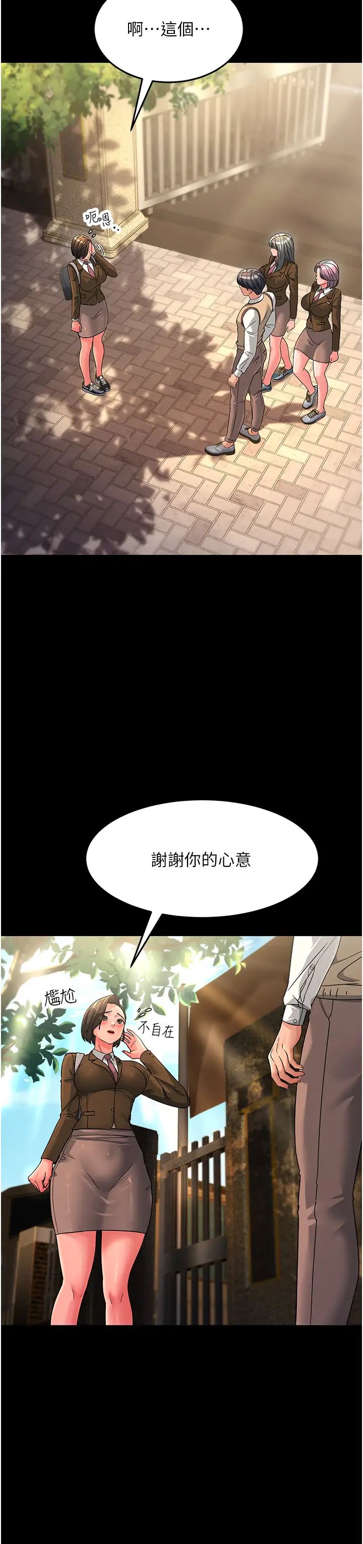 跑友变岳母第22話-超越手足的情感