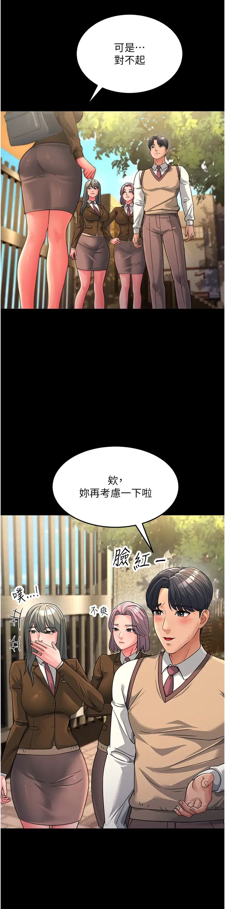 跑友变岳母第22話-超越手足的情感