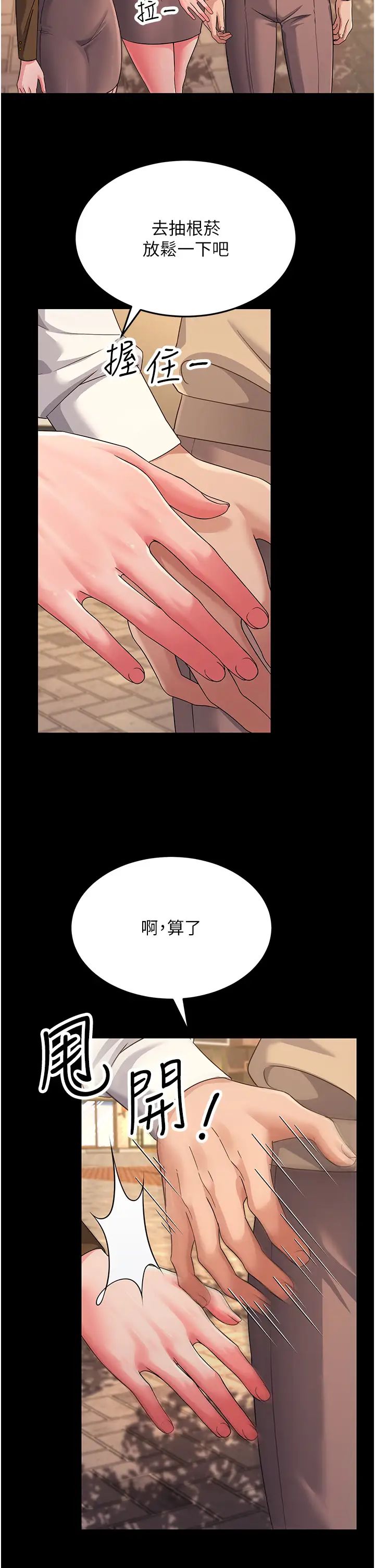跑友变岳母第22話-超越手足的情感