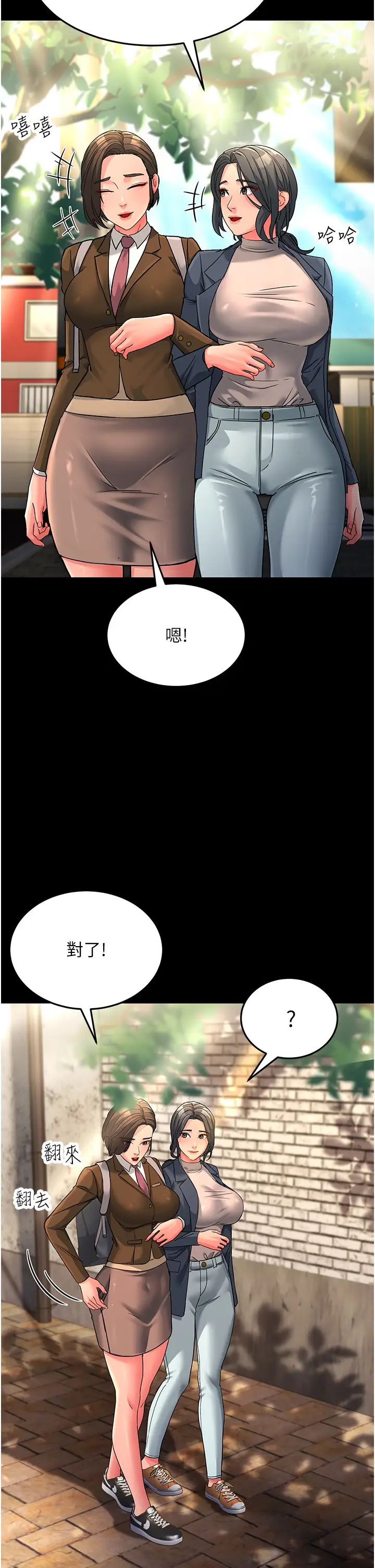 跑友变岳母第22話-超越手足的情感