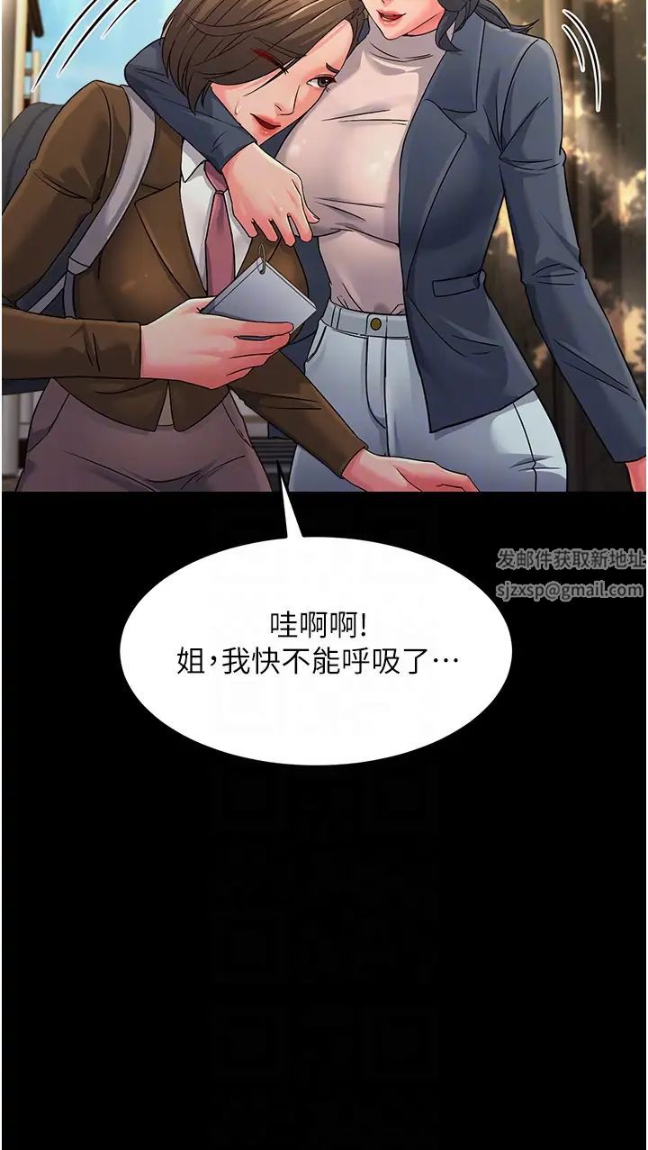跑友变岳母第22話-超越手足的情感