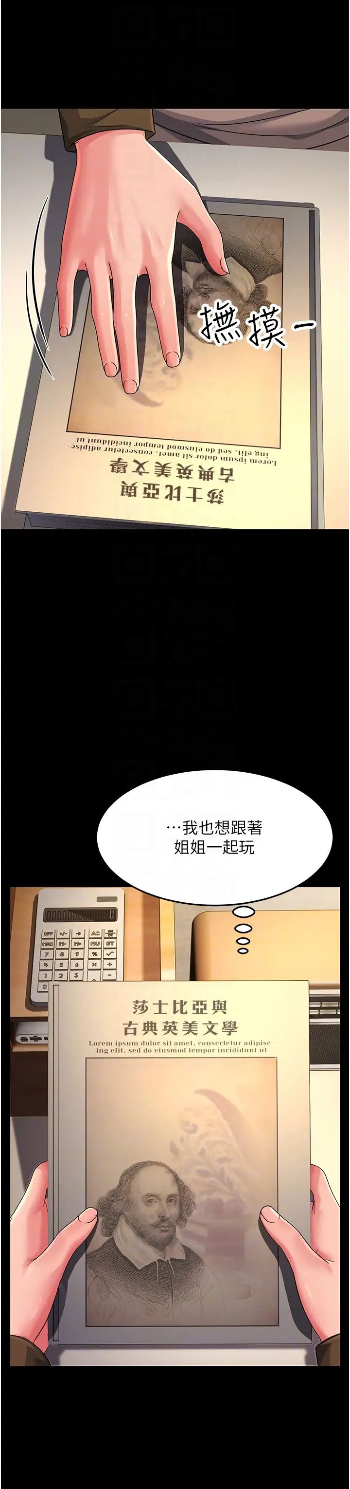 跑友变岳母第22話-超越手足的情感