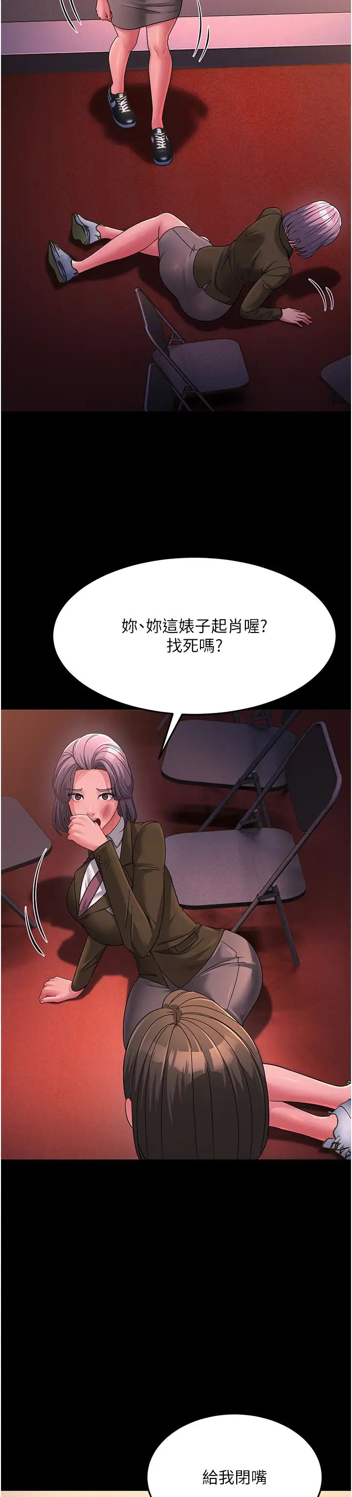 跑友变岳母第22話-超越手足的情感