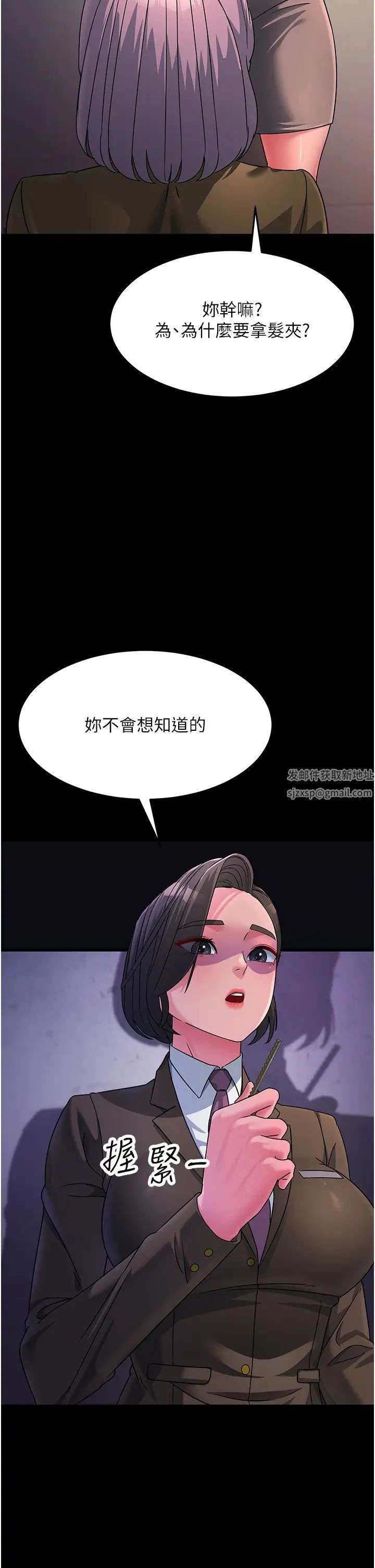 跑友变岳母第22話-超越手足的情感