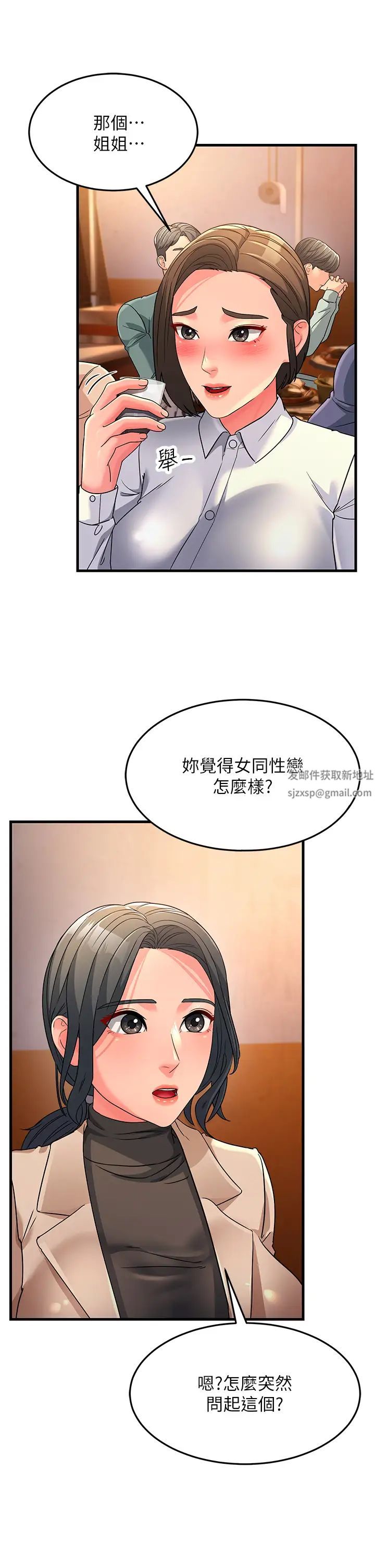 跑友变岳母第22話-超越手足的情感