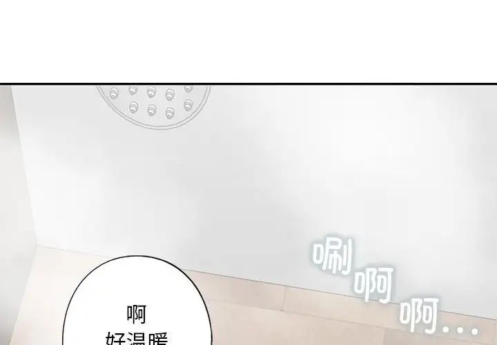 我的继姐第4話