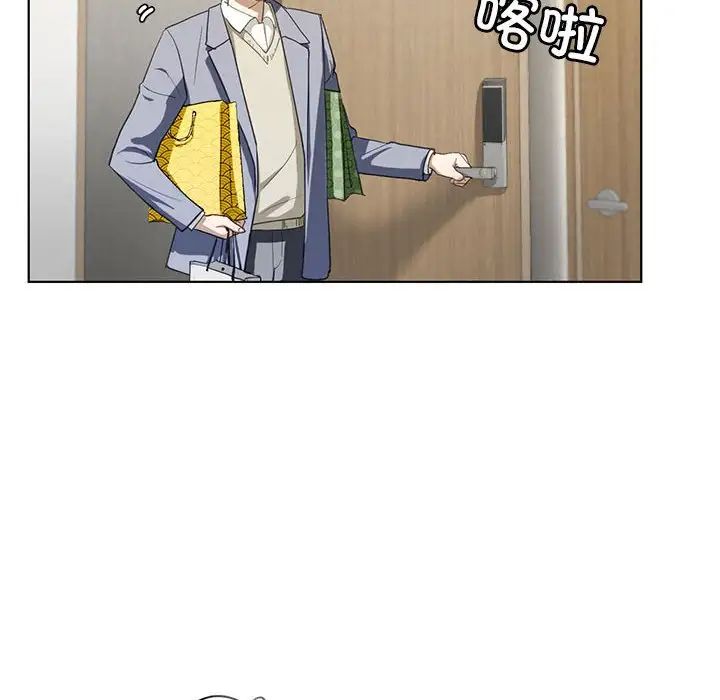 我的继姐第4話