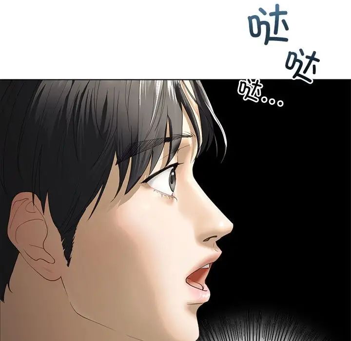 我的继姐第4話