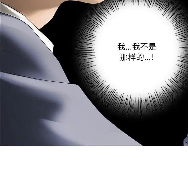 我的继姐第4話