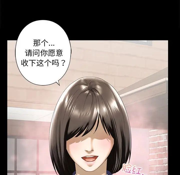 我的继姐第4話