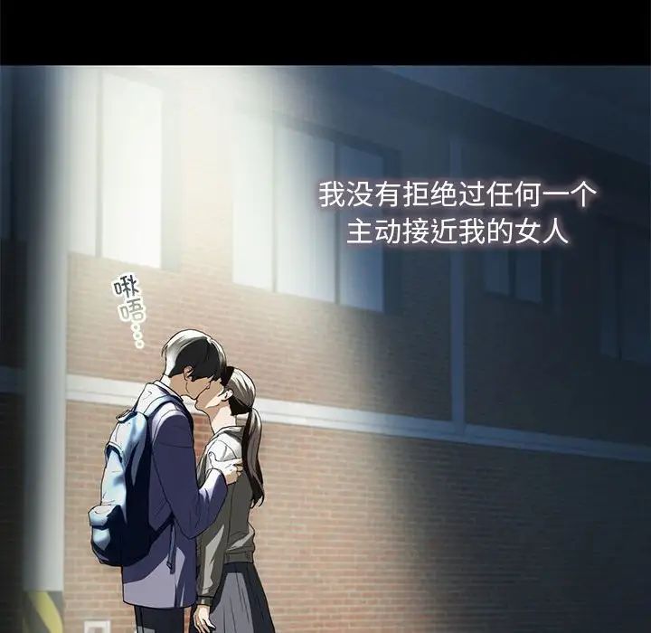 我的继姐第4話