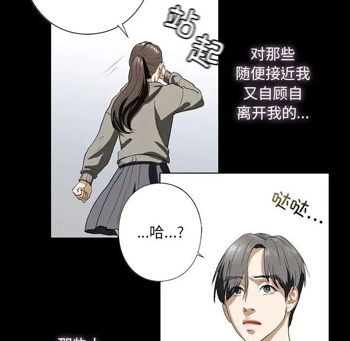 我的继姐第4話