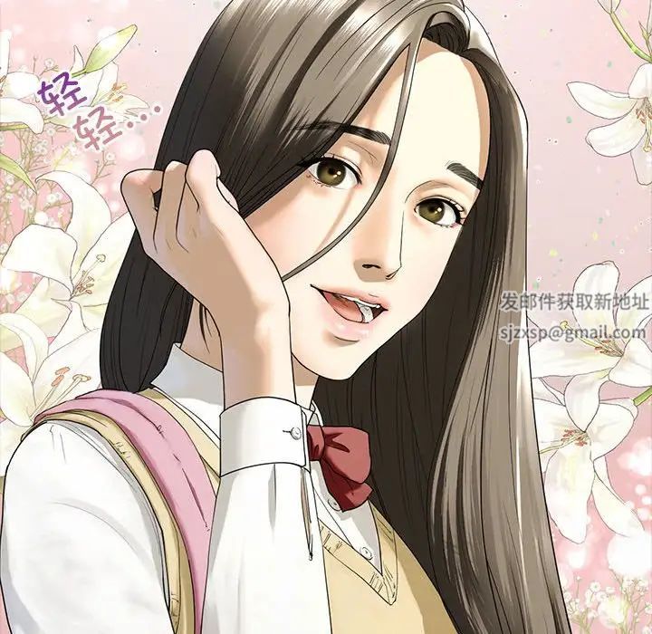 我的继姐第4話