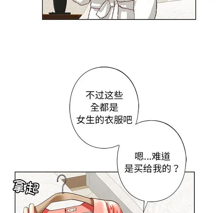 我的继姐第4話