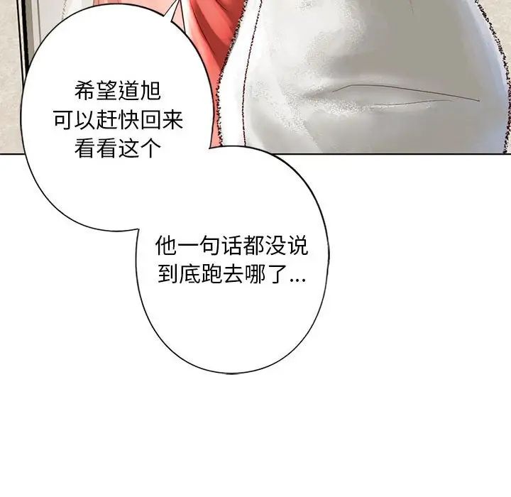 我的继姐第4話
