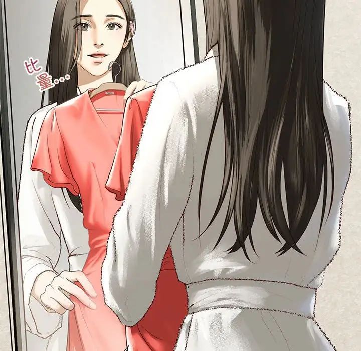 我的继姐第4話