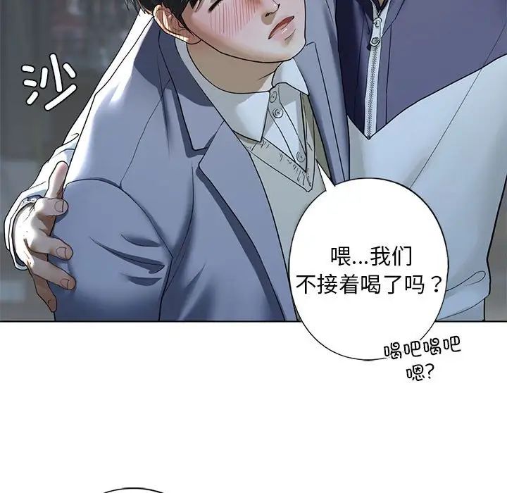 我的继姐第4話