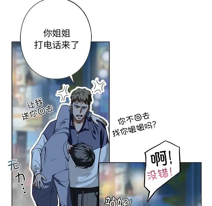 我的继姐第4話