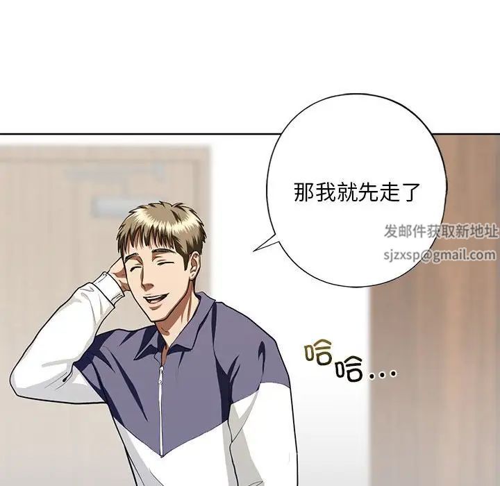 我的继姐第4話